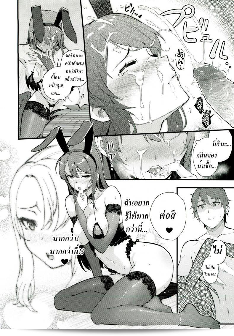 เบื้องต้นควรทำการประเมินก่อน (C96) [Kayoudou (Matsuka)] Sisters Panic (Seishun Buta Yarou wa Bunny Girl Senpai no Yume o Minai) 35