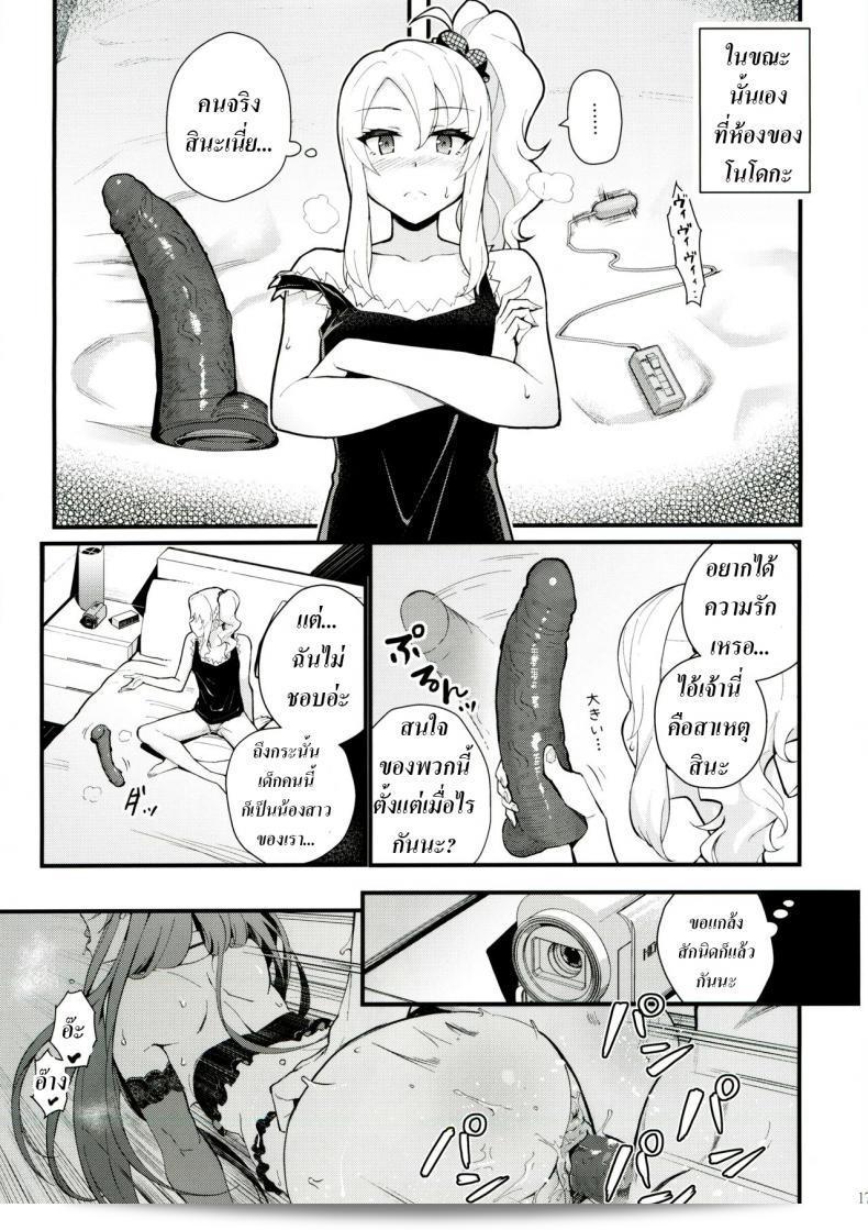 เบื้องต้นควรทำการประเมินก่อน (C96) [Kayoudou (Matsuka)] Sisters Panic (Seishun Buta Yarou wa Bunny Girl Senpai no Yume o Minai) 37