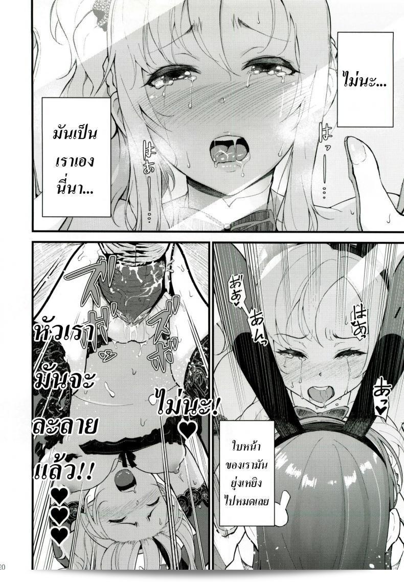 เบื้องต้นควรทำการประเมินก่อน (C96) [Kayoudou (Matsuka)] Sisters Panic (Seishun Buta Yarou wa Bunny Girl Senpai no Yume o Minai) 43