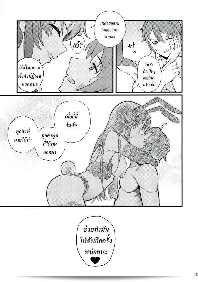 เบื้องต้นควรทำการประเมินก่อน (C96) [Kayoudou (Matsuka)] Sisters Panic (Seishun Buta Yarou wa Bunny Girl Senpai no Yume o Minai) 53