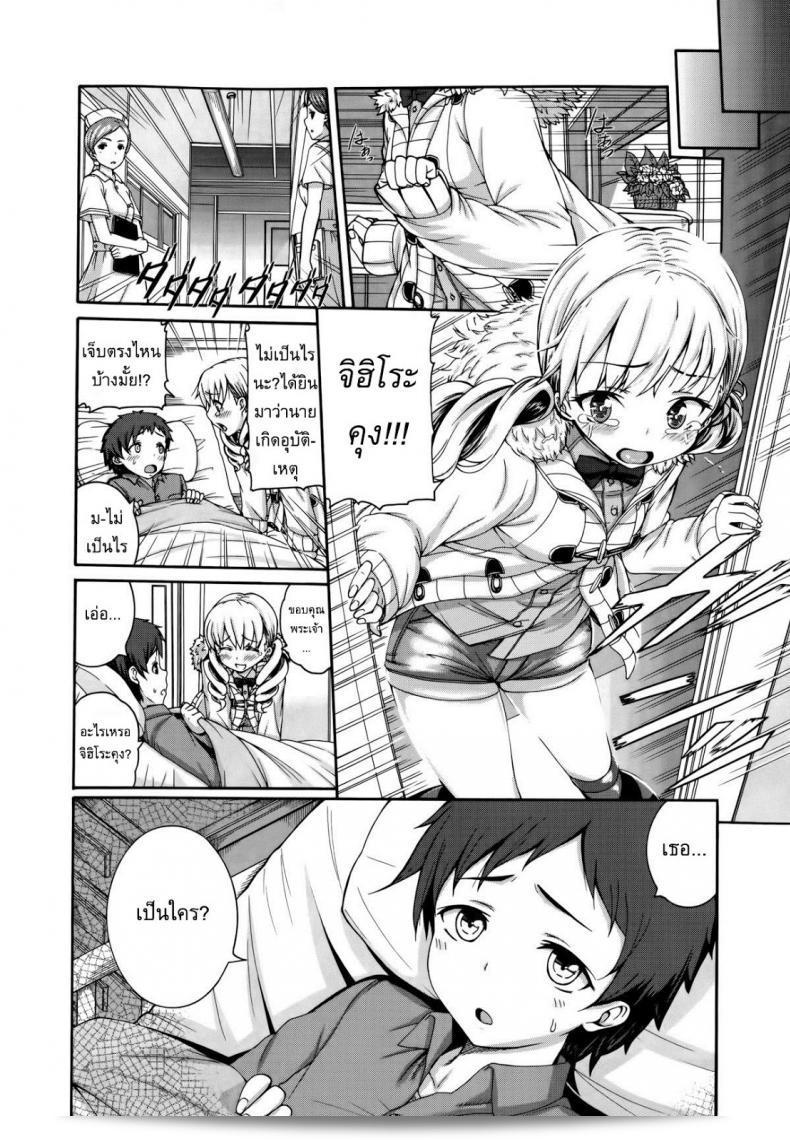 [Karasu] การฟื้นฟูความจำผ่านหลักสูตร Wild Therapy 7