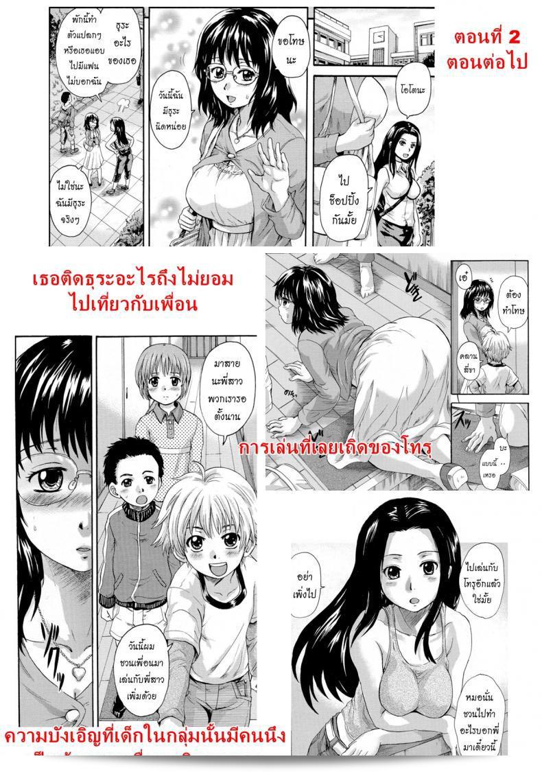 มาเล่าเรื่องเรื่องการเลี้ยงโอโตนะกันเถอะ ภาค 1 ไปค่ะ [Nakayama Tetsugaku] Otona Pet ค่ะ 41