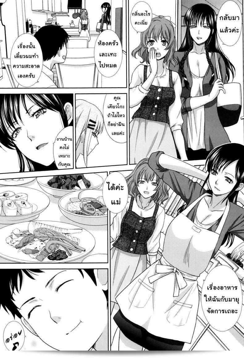 Itaba Hiroshi แม่ทัดี ภรรยาคุณ สาวสวาทิ || Haha Futari (Haha Futari) ภาค 3 3