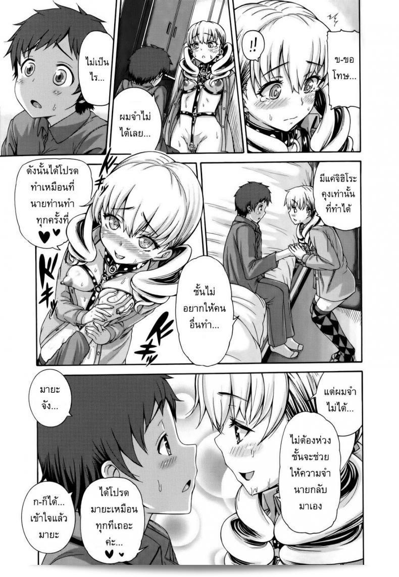 [Karasu] การฟื้นฟูความจำผ่านหลักสูตร Wild Therapy 17
