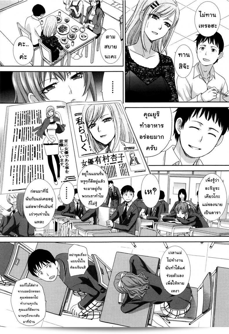 Itaba Hiroshi แม่ทัดี ภรรยาคุณ สาวสวาทิ || Haha Futari (Haha Futari) ภาค 3 5