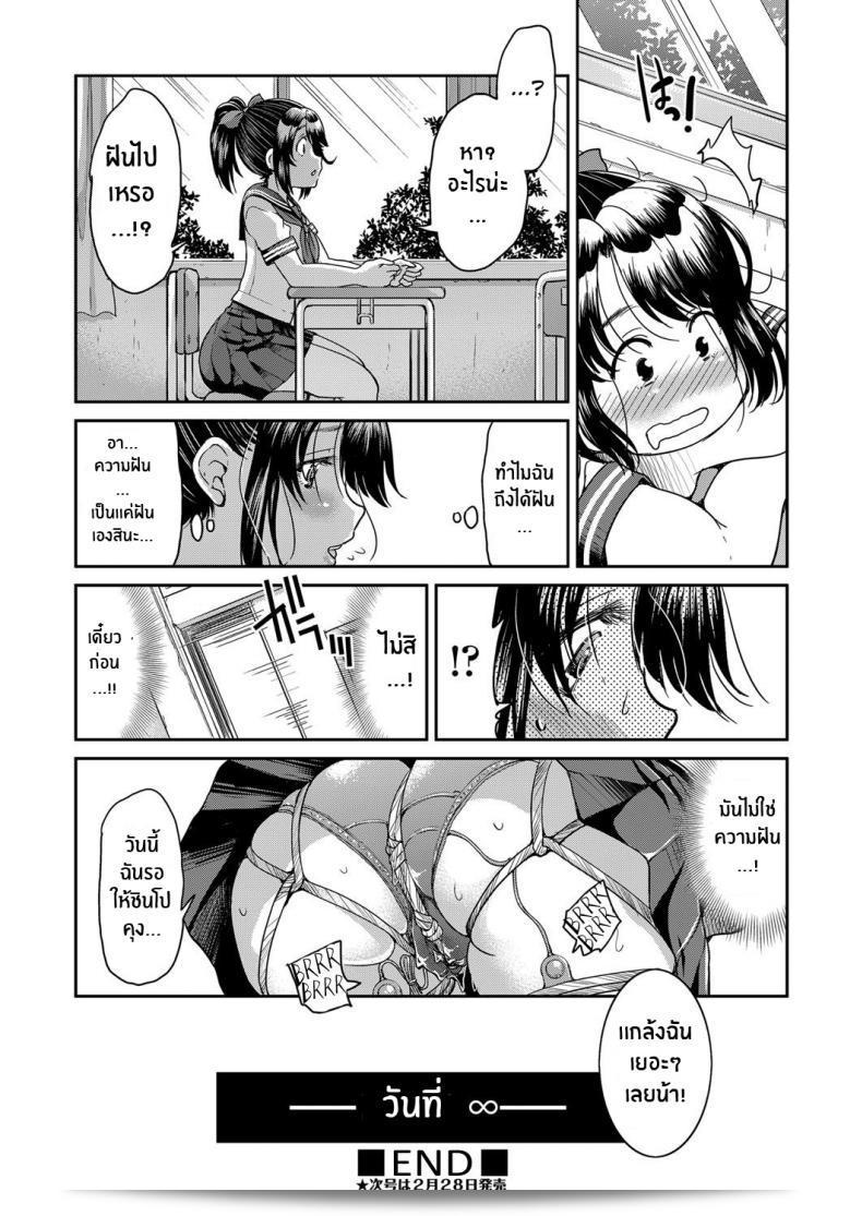 เชือกคือความรักที่ข้อแข็ง เชือกเป็นชีวิตของ [Inoue Yoshihisa] 31