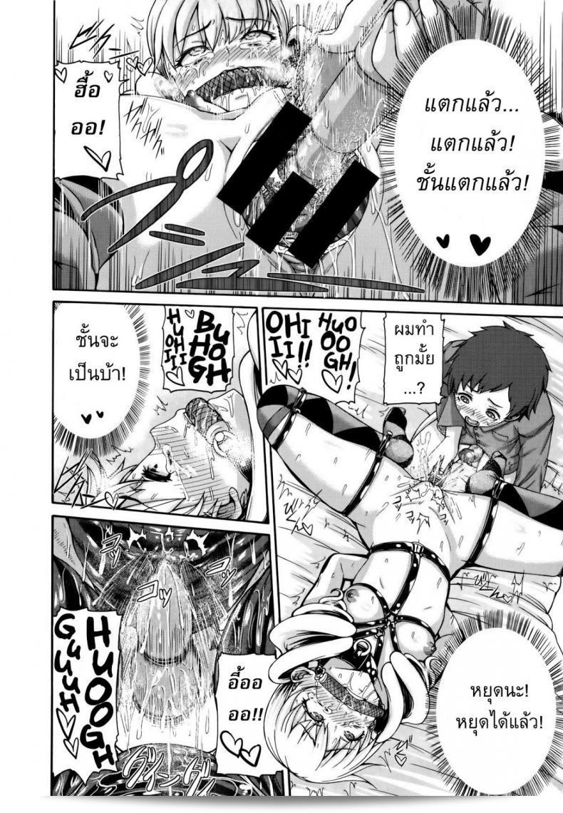 [Karasu] การฟื้นฟูความจำผ่านหลักสูตร Wild Therapy 27