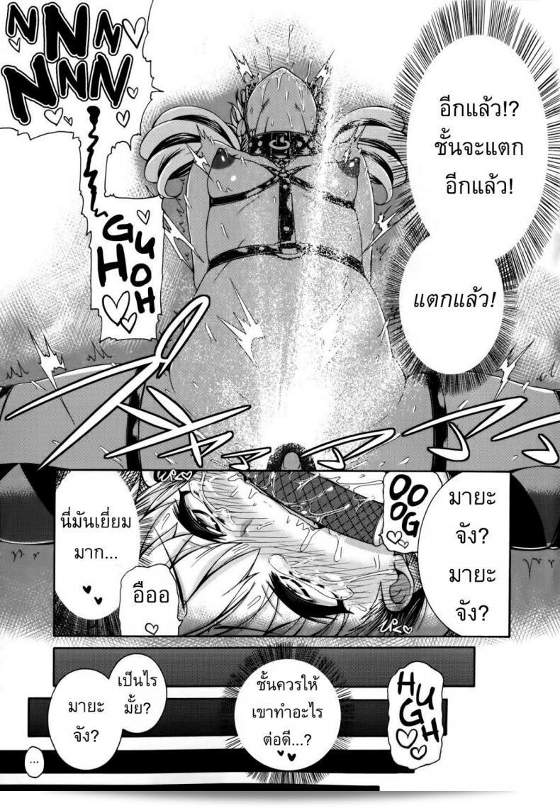 [Karasu] การฟื้นฟูความจำผ่านหลักสูตร Wild Therapy 29