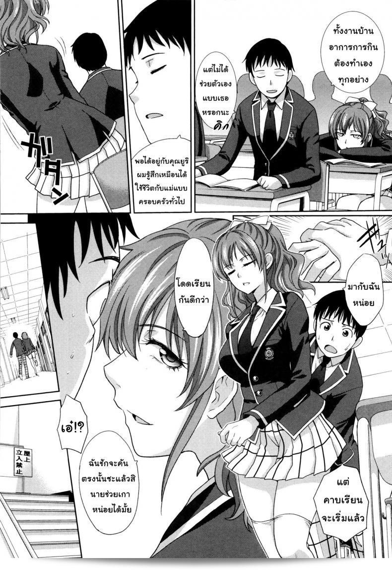 Itaba Hiroshi แม่ทัดี ภรรยาคุณ สาวสวาทิ || Haha Futari (Haha Futari) ภาค 3 7