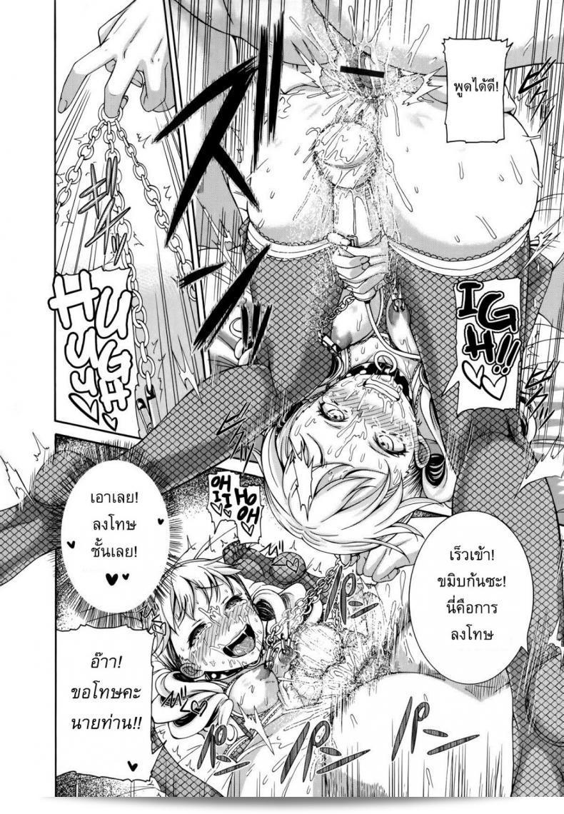[Karasu] การฟื้นฟูความจำผ่านหลักสูตร Wild Therapy 39