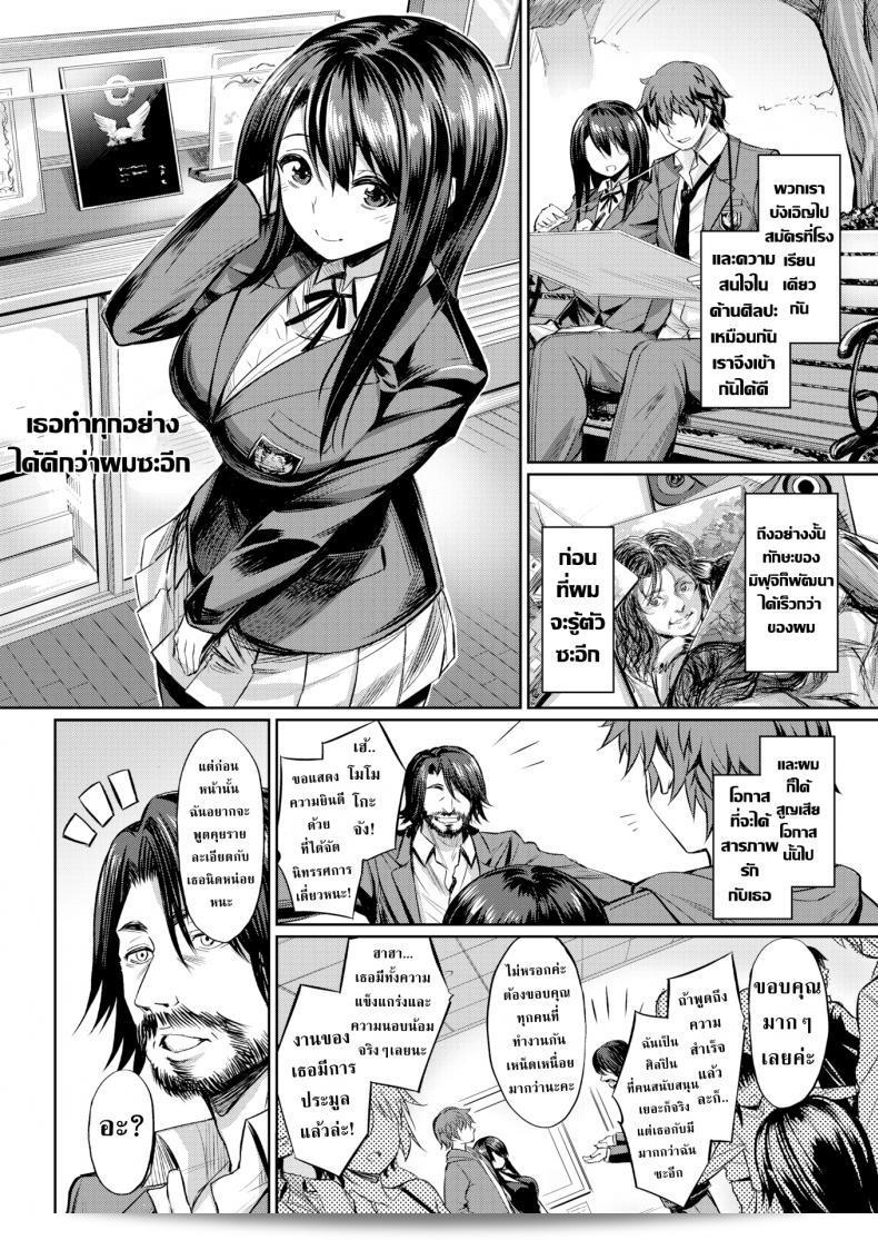 ความรู้สึกที่แท้จริงของคุณ [Yasu] 3