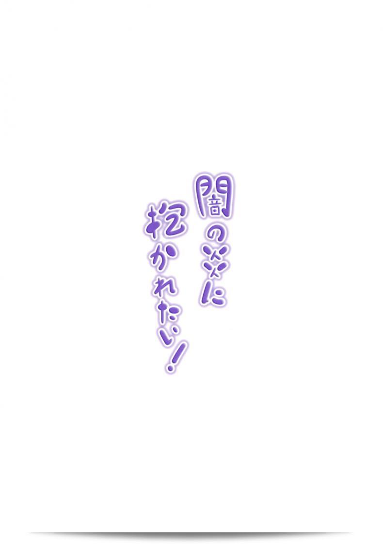 โรคเด็ก ม.2 Yami no Honou ni Dakaretai! เป็นชื่อญี่ปุ่นของภาพยนตร์เรื่อง Chuunibyou Demo Koi ga Shitai! 27