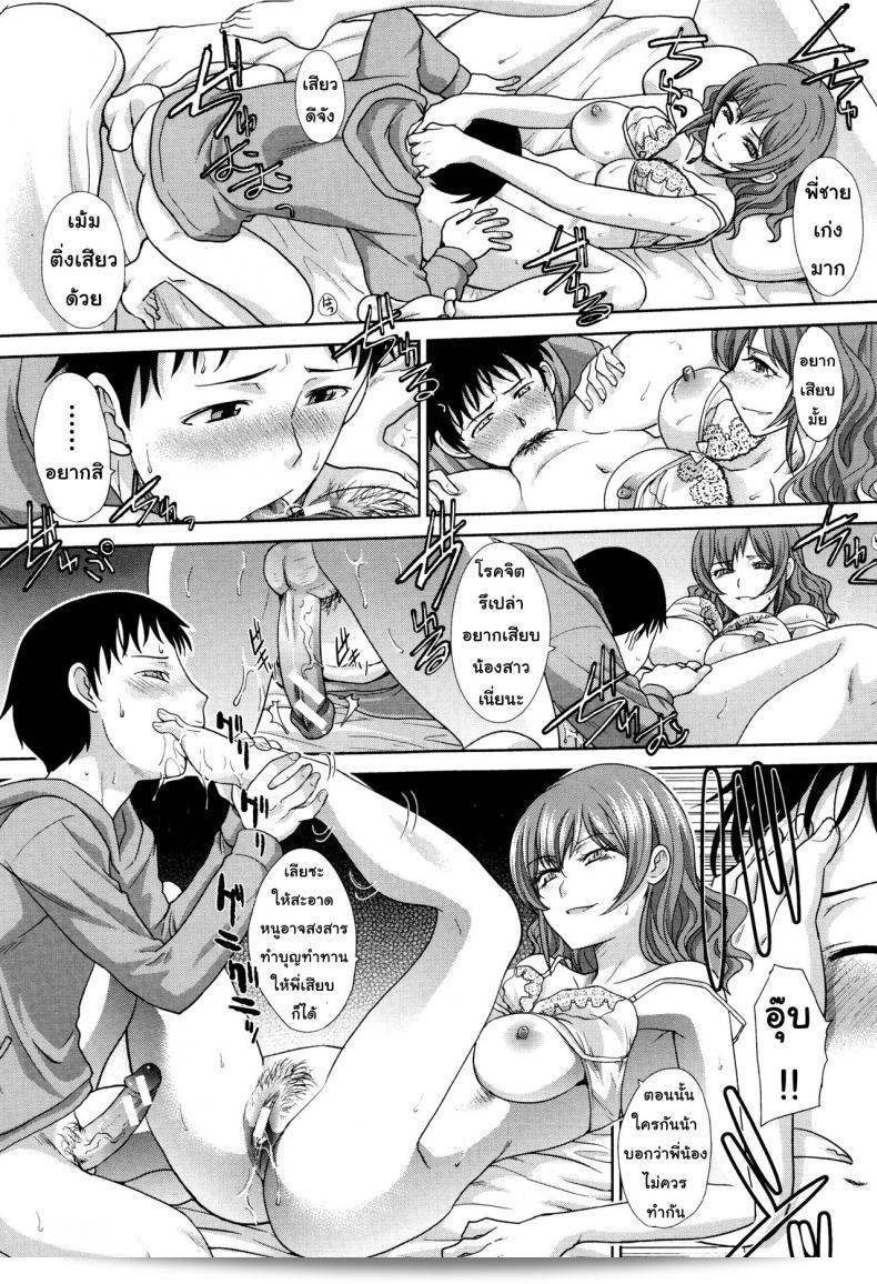Itaba Hiroshi แม่ทัดี ภรรยาคุณ สาวสวาทิ || Haha Futari (Haha Futari) ภาค 3 29