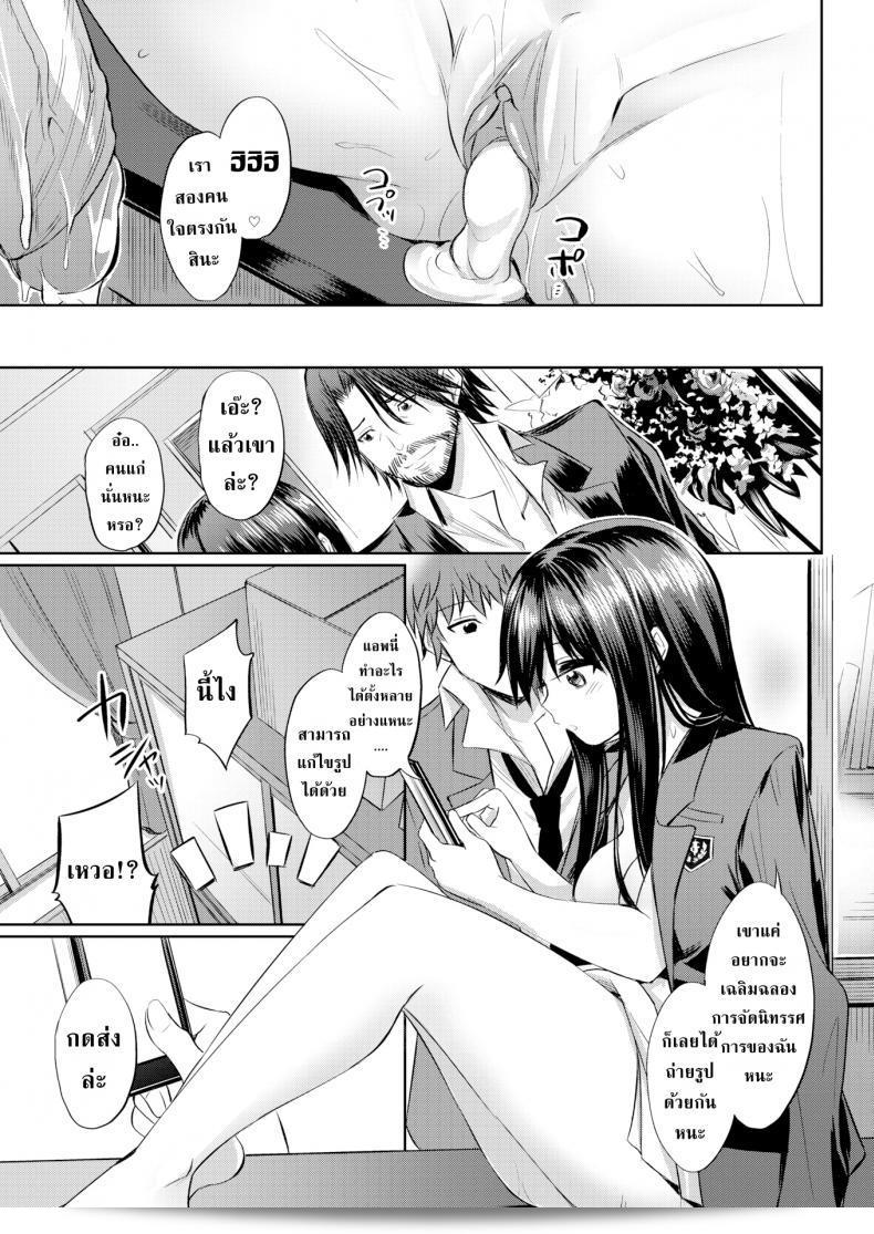 ความรู้สึกที่แท้จริงของคุณ [Yasu] 29