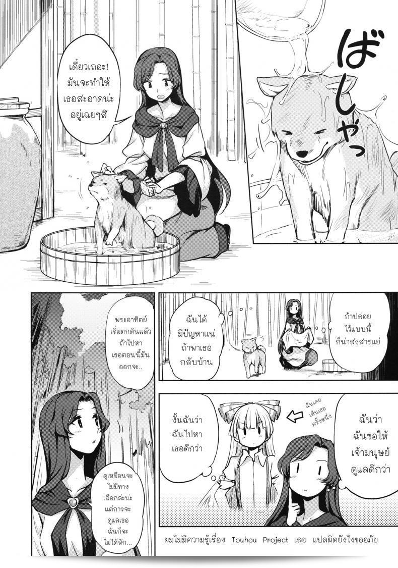 สัญชาติญาณสัตว์ (C89) [Kuma no Tooru Michi (Kumada)] One Night Jinrou (Touhou Project) 5