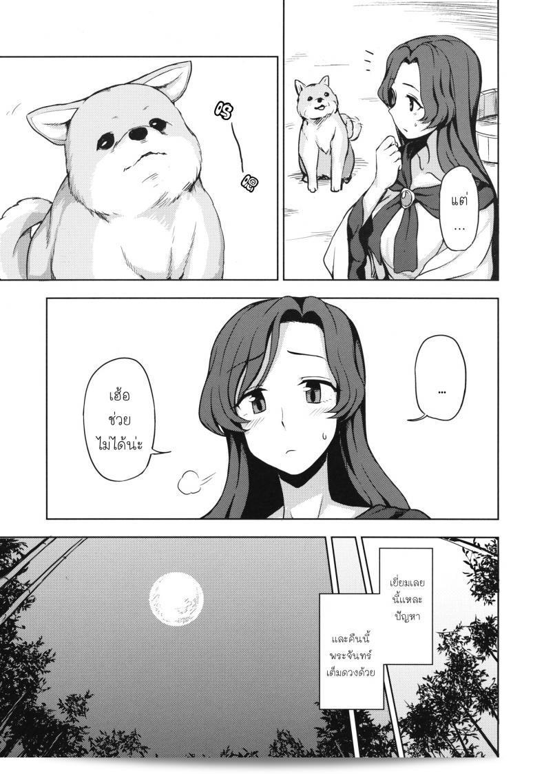 สัญชาติญาณสัตว์ (C89) [Kuma no Tooru Michi (Kumada)] One Night Jinrou (Touhou Project) 7