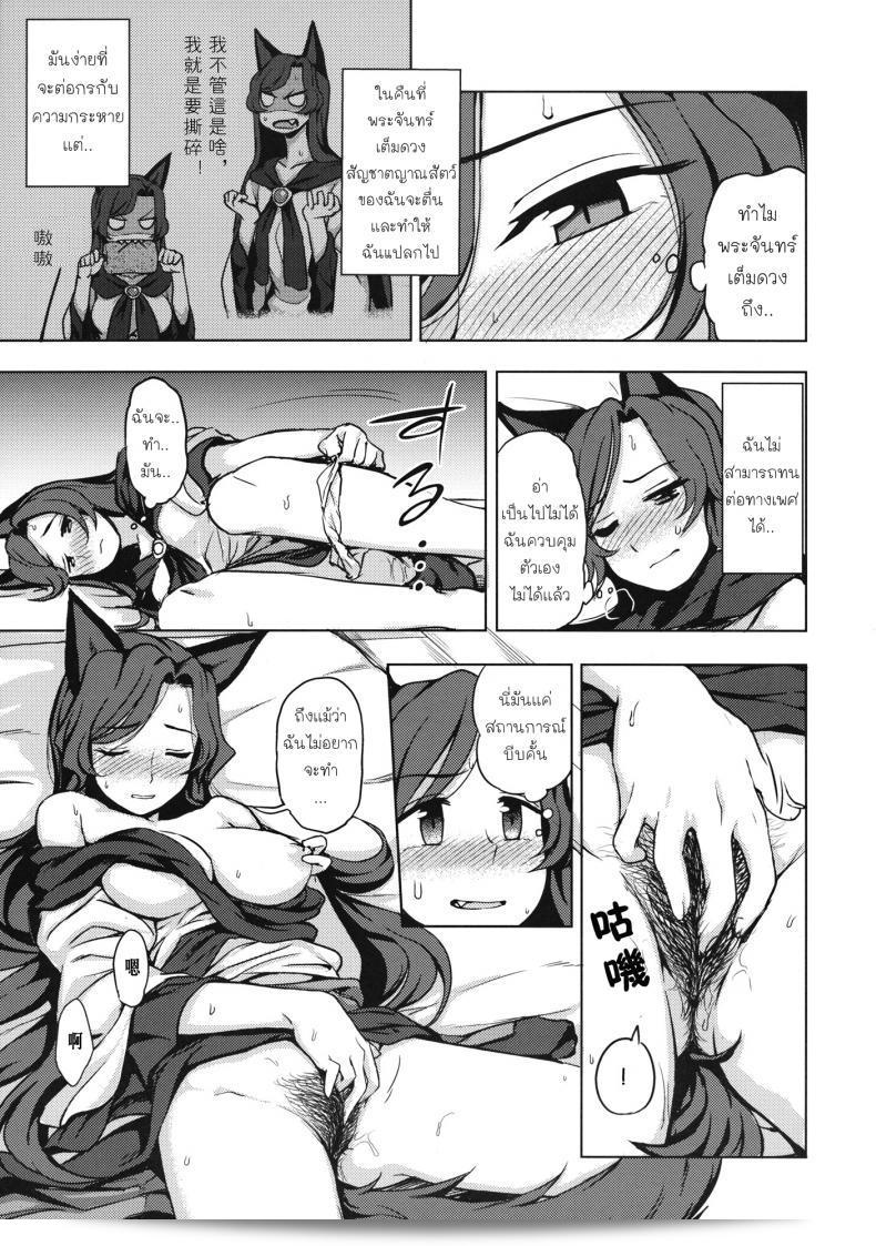 สัญชาติญาณสัตว์ (C89) [Kuma no Tooru Michi (Kumada)] One Night Jinrou (Touhou Project) 11