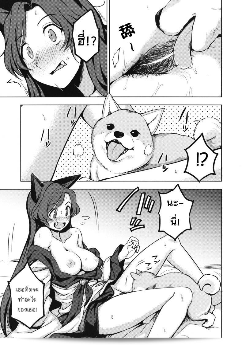 สัญชาติญาณสัตว์ (C89) [Kuma no Tooru Michi (Kumada)] One Night Jinrou (Touhou Project) 15