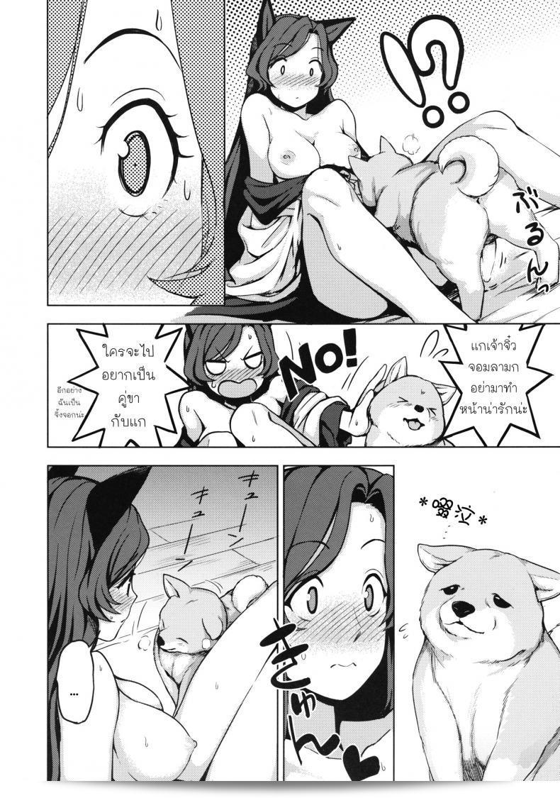 สัญชาติญาณสัตว์ (C89) [Kuma no Tooru Michi (Kumada)] One Night Jinrou (Touhou Project) 17
