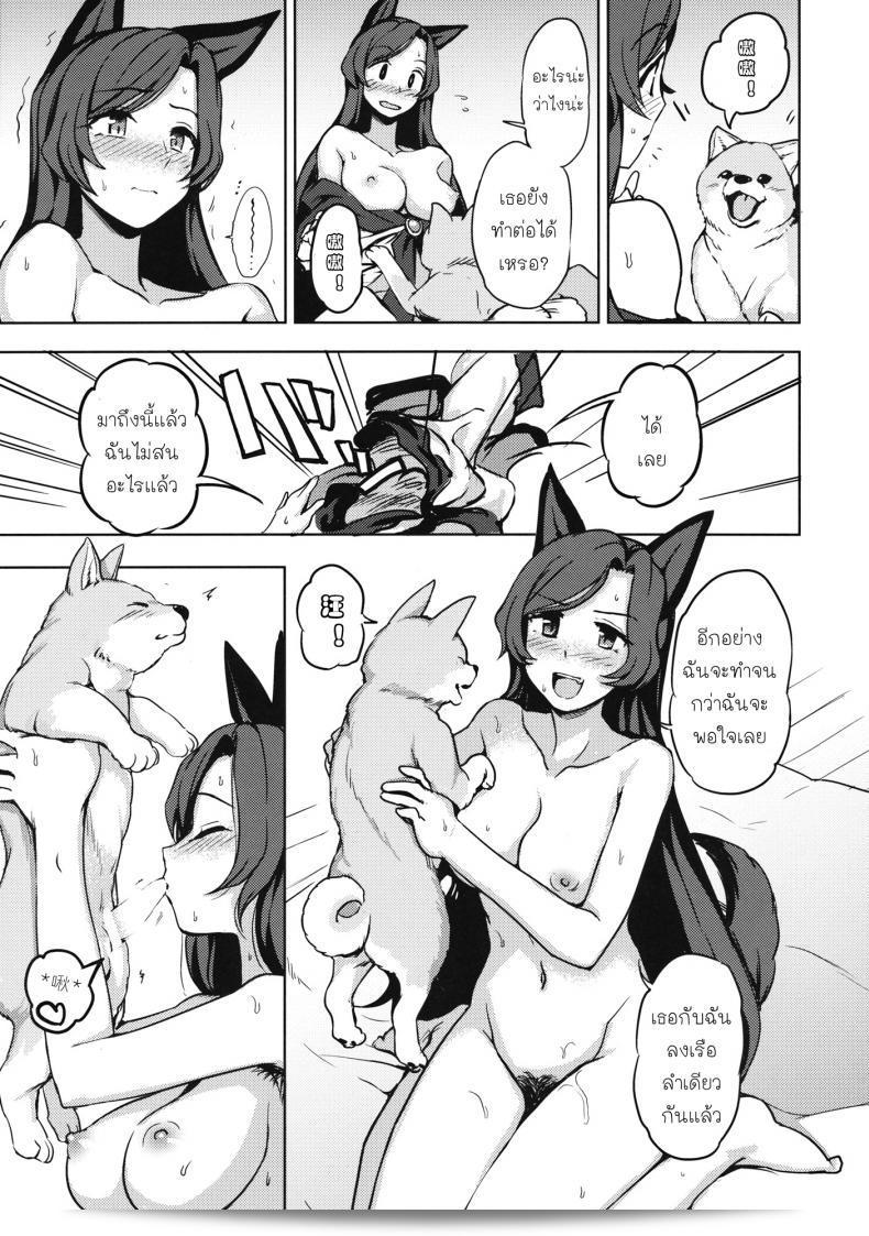 สัญชาติญาณสัตว์ (C89) [Kuma no Tooru Michi (Kumada)] One Night Jinrou (Touhou Project) 27