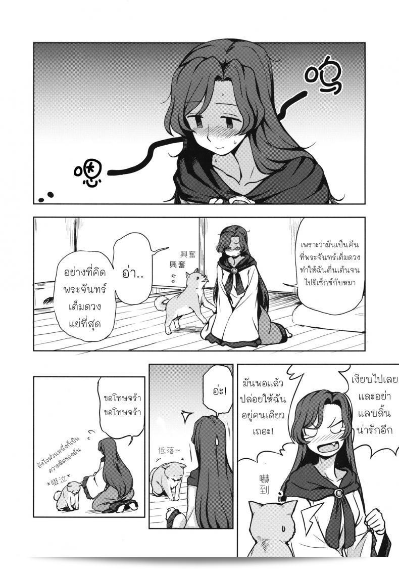 สัญชาติญาณสัตว์ (C89) [Kuma no Tooru Michi (Kumada)] One Night Jinrou (Touhou Project) 33