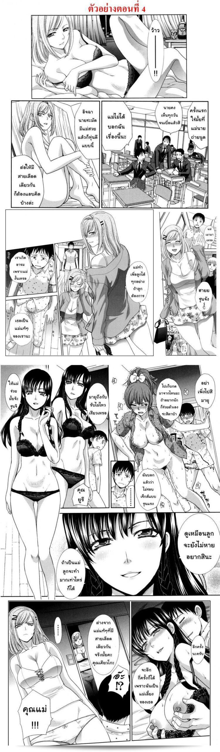 Itaba Hiroshi แม่ทัดี ภรรยาคุณ สาวสวาทิ || Haha Futari (Haha Futari) ภาค 3 49
