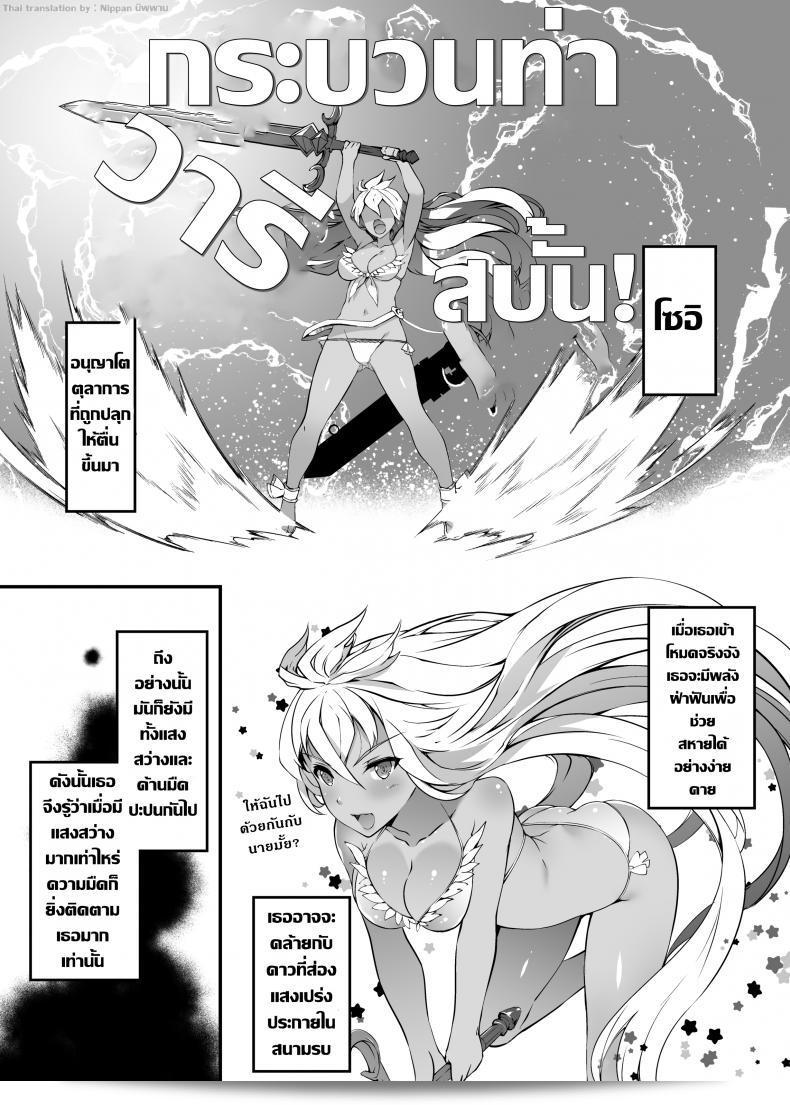 เล่นกับโซอี้! [Tachibana Yuu] สนุกกับการเล่นกับโซอี้! 5