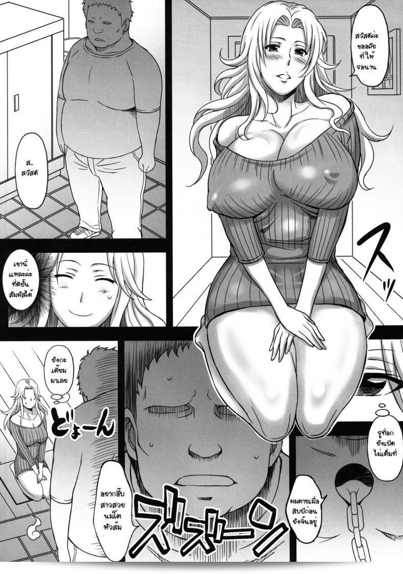 โปรดรอสักครู่ หากต้องการลงนรก ฉันก็ยอมรับ [BRICOLA 5] 9