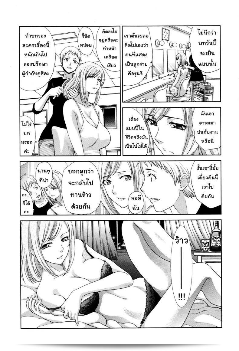 Itaba Hiroshi "Two Mothers (Haha Futari)" Part 4 5