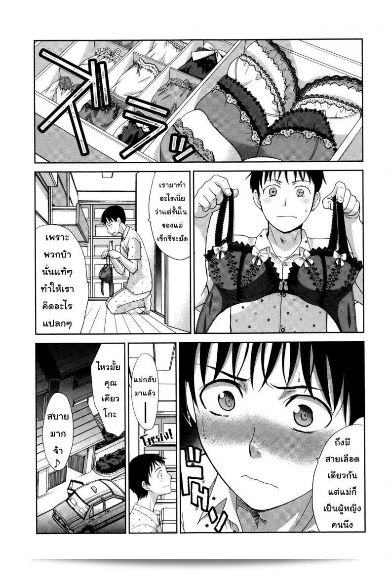 Itaba Hiroshi "Two Mothers (Haha Futari)" Part 4 9