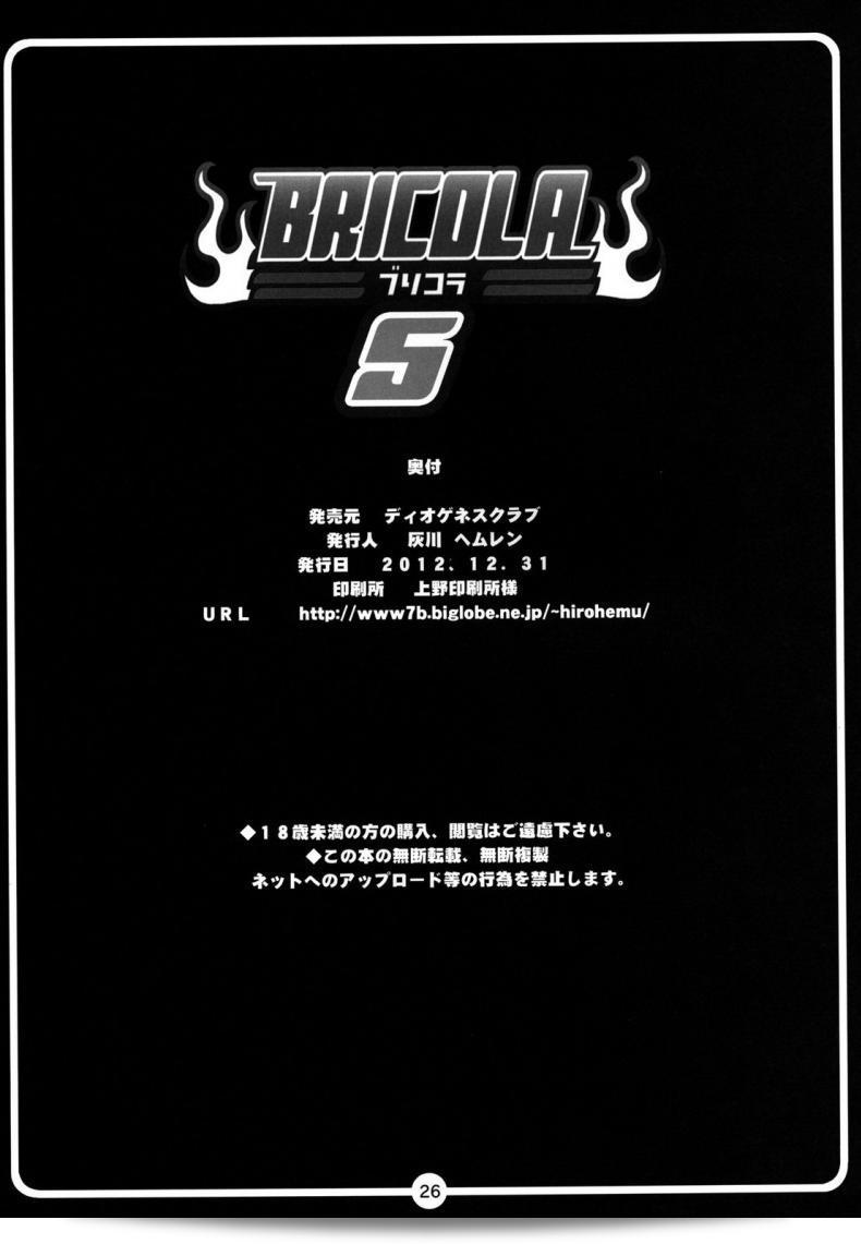 โปรดรอสักครู่ หากต้องการลงนรก ฉันก็ยอมรับ [BRICOLA 5] 49