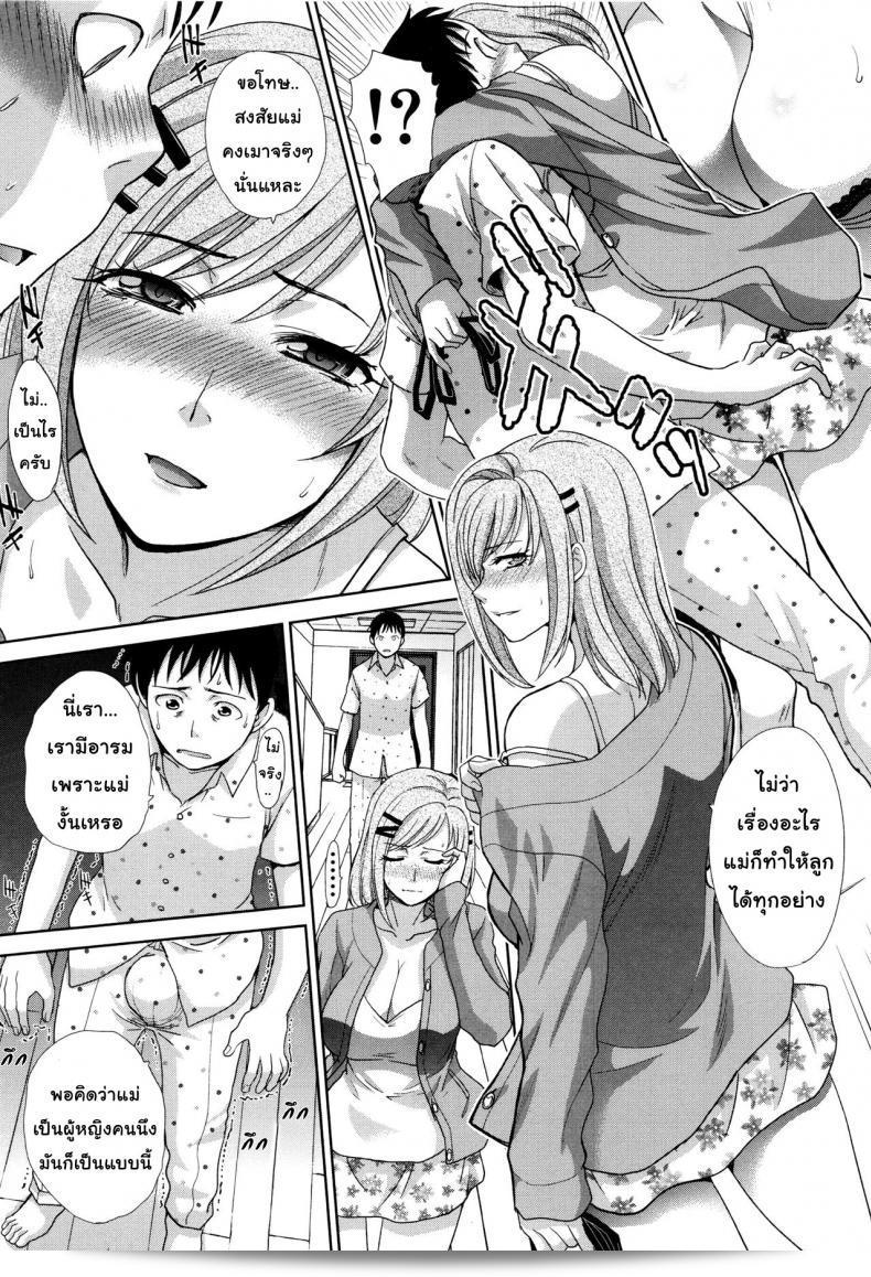 Itaba Hiroshi "Two Mothers (Haha Futari)" Part 4 13