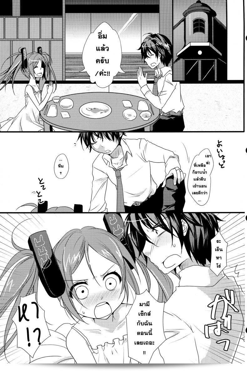 กำลังพลิกโฉมตนเองอย่างยิ่งใหญ่ ลุงกระต่ายเล็ก [Black Bullet] 5