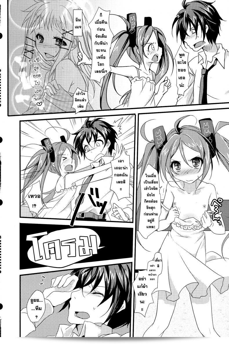 กำลังพลิกโฉมตนเองอย่างยิ่งใหญ่ ลุงกระต่ายเล็ก [Black Bullet] 7