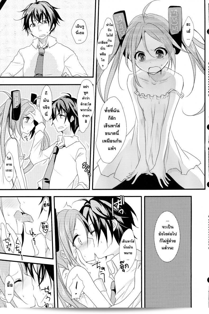 กำลังพลิกโฉมตนเองอย่างยิ่งใหญ่ ลุงกระต่ายเล็ก [Black Bullet] 9