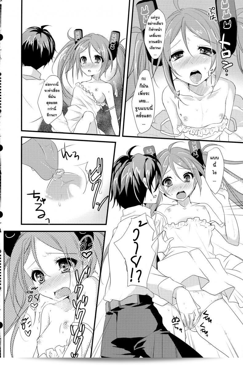 กำลังพลิกโฉมตนเองอย่างยิ่งใหญ่ ลุงกระต่ายเล็ก [Black Bullet] 11