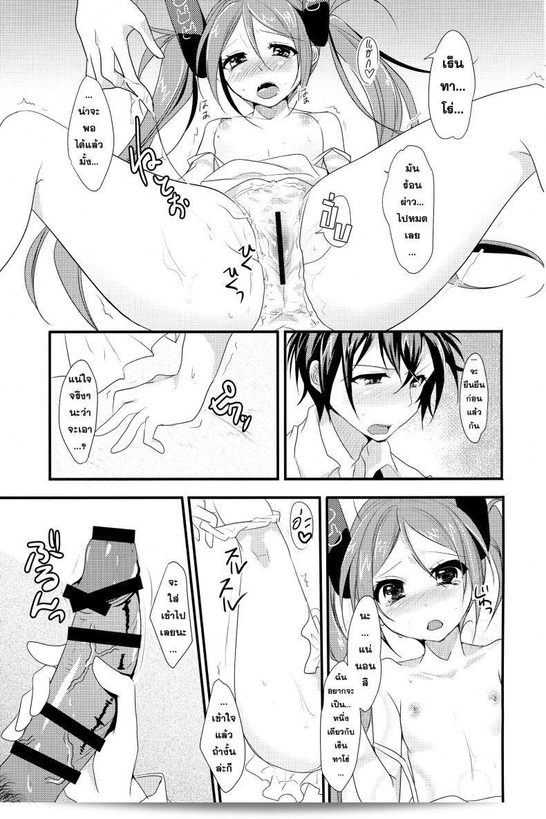 กำลังพลิกโฉมตนเองอย่างยิ่งใหญ่ ลุงกระต่ายเล็ก [Black Bullet] 13