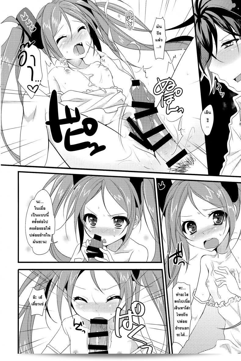 กำลังพลิกโฉมตนเองอย่างยิ่งใหญ่ ลุงกระต่ายเล็ก [Black Bullet] 19