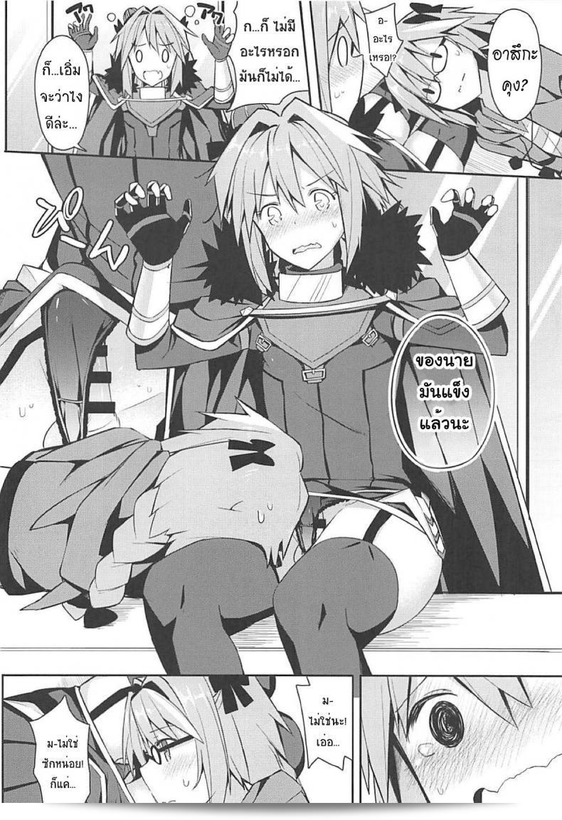 เลือกมุมที่ไม่เจอได้อย่างแน่นอน (C95) จากศิลปินชื่อ [[email protected] (Itose Ikuto)] Cosplayer Astolfo (Fate/Grand Order) - ภาค 1 17