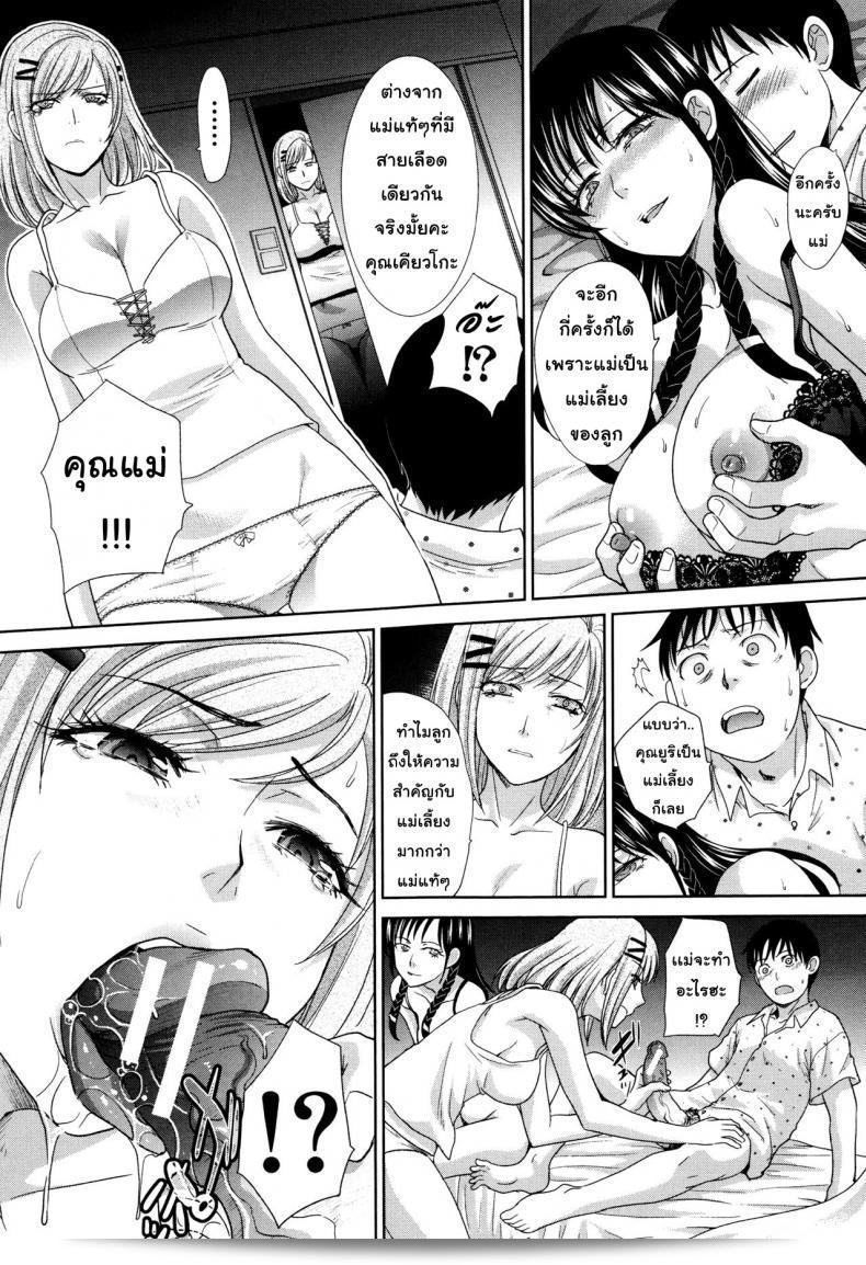 Itaba Hiroshi "Two Mothers (Haha Futari)" Part 4 41