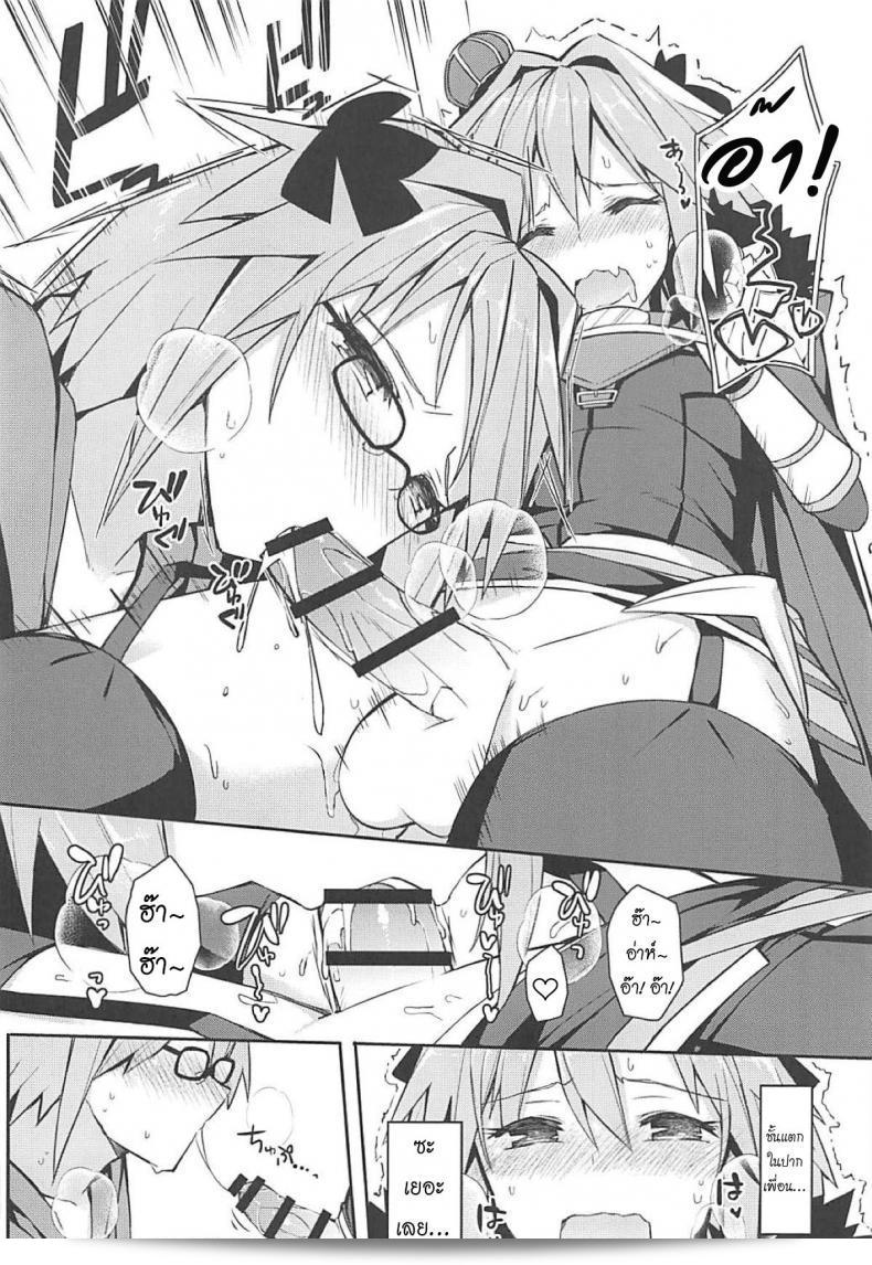 เลือกมุมที่ไม่เจอได้อย่างแน่นอน (C95) จากศิลปินชื่อ [[email protected] (Itose Ikuto)] Cosplayer Astolfo (Fate/Grand Order) - ภาค 1 25