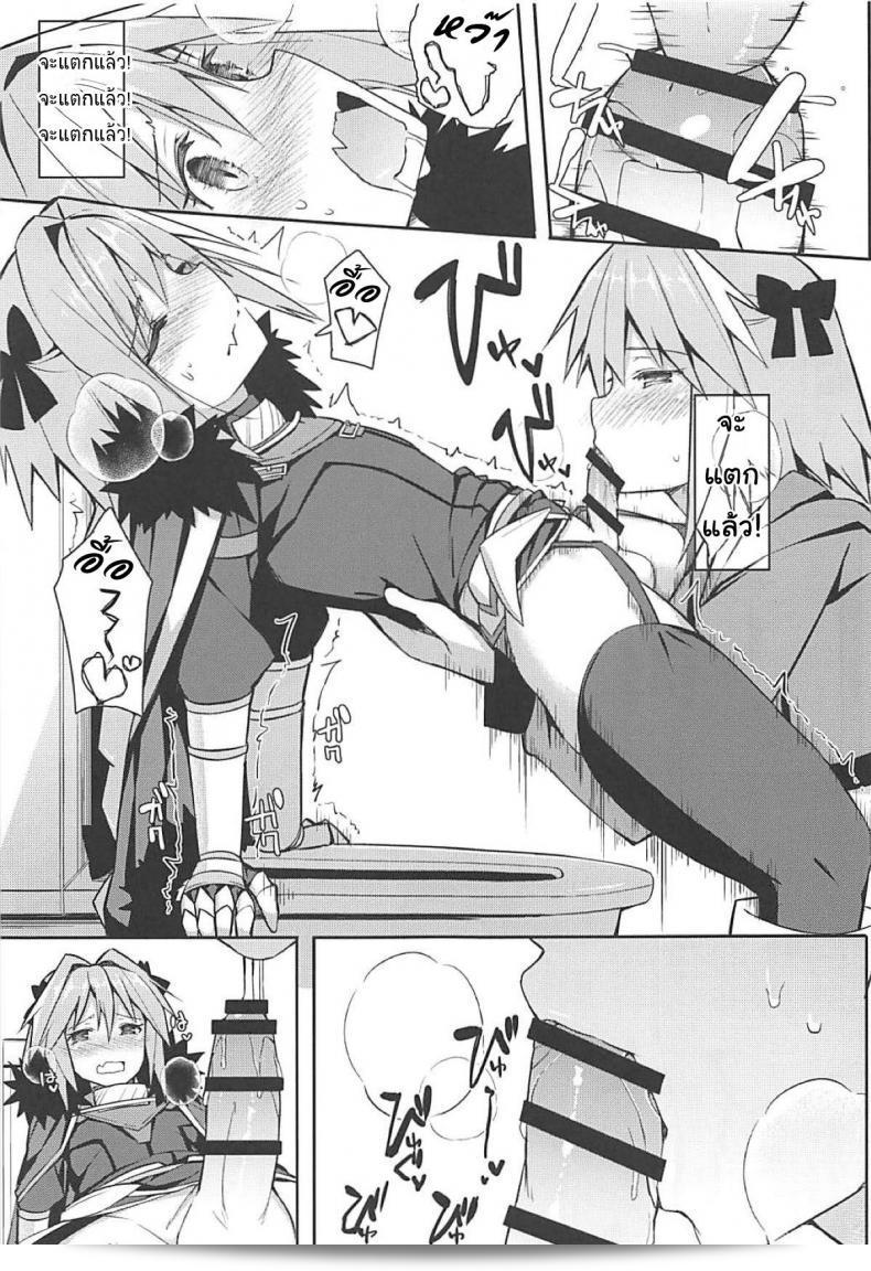 เลือกมุมที่ไม่เจอได้อย่างแน่นอน (C95) จากศิลปินชื่อ [[email protected] (Itose Ikuto)] Cosplayer Astolfo (Fate/Grand Order) - ภาค 1 31