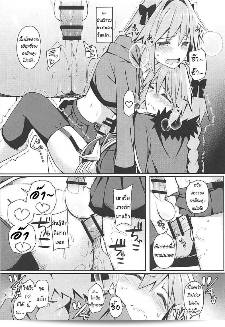 เลือกมุมที่ไม่เจอได้อย่างแน่นอน (C95) จากศิลปินชื่อ [[email protected] (Itose Ikuto)] Cosplayer Astolfo (Fate/Grand Order) - ภาค 1 35