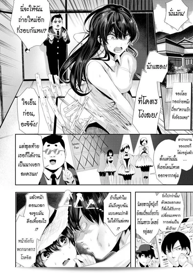 สอนวิธีจูบแบบ [Bota Mochito] Sadomasokiss ให้เธอดีไหมล่ะ 11