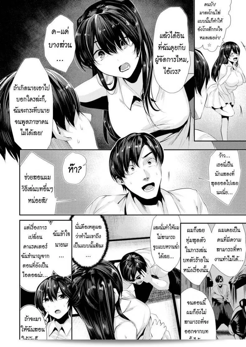สอนวิธีจูบแบบ [Bota Mochito] Sadomasokiss ให้เธอดีไหมล่ะ 15