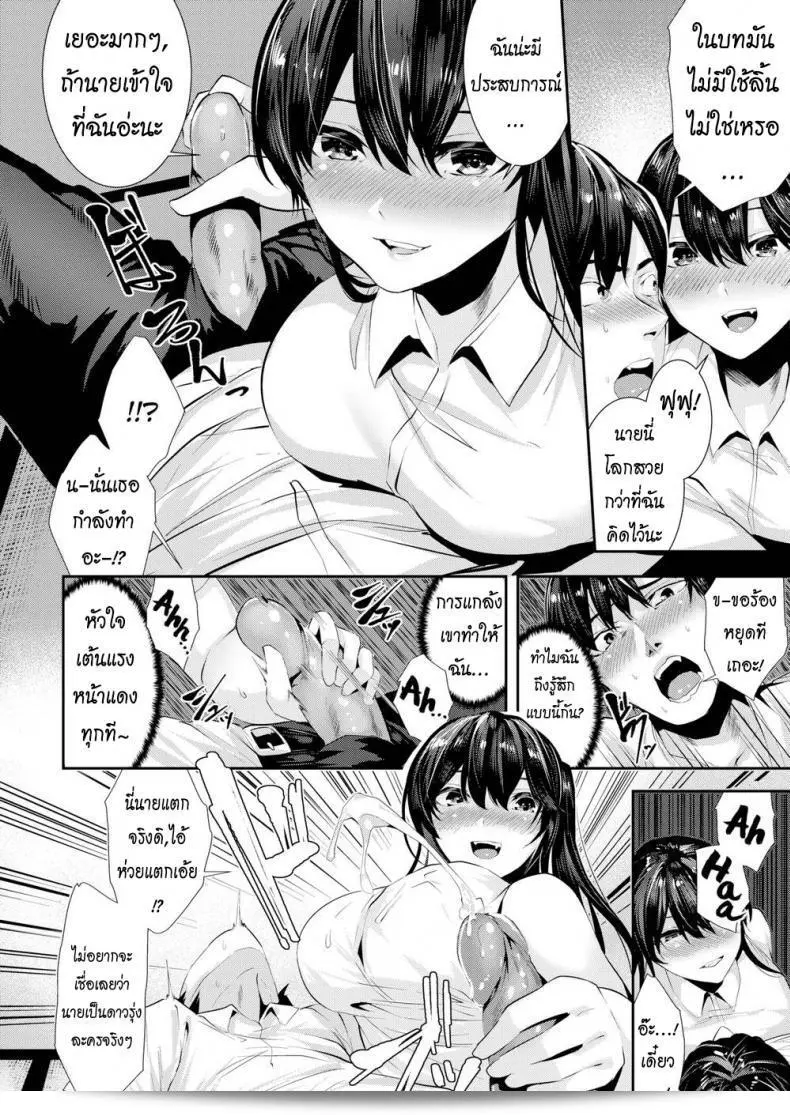 สอนวิธีจูบแบบ [Bota Mochito] Sadomasokiss ให้เธอดีไหมล่ะ 19