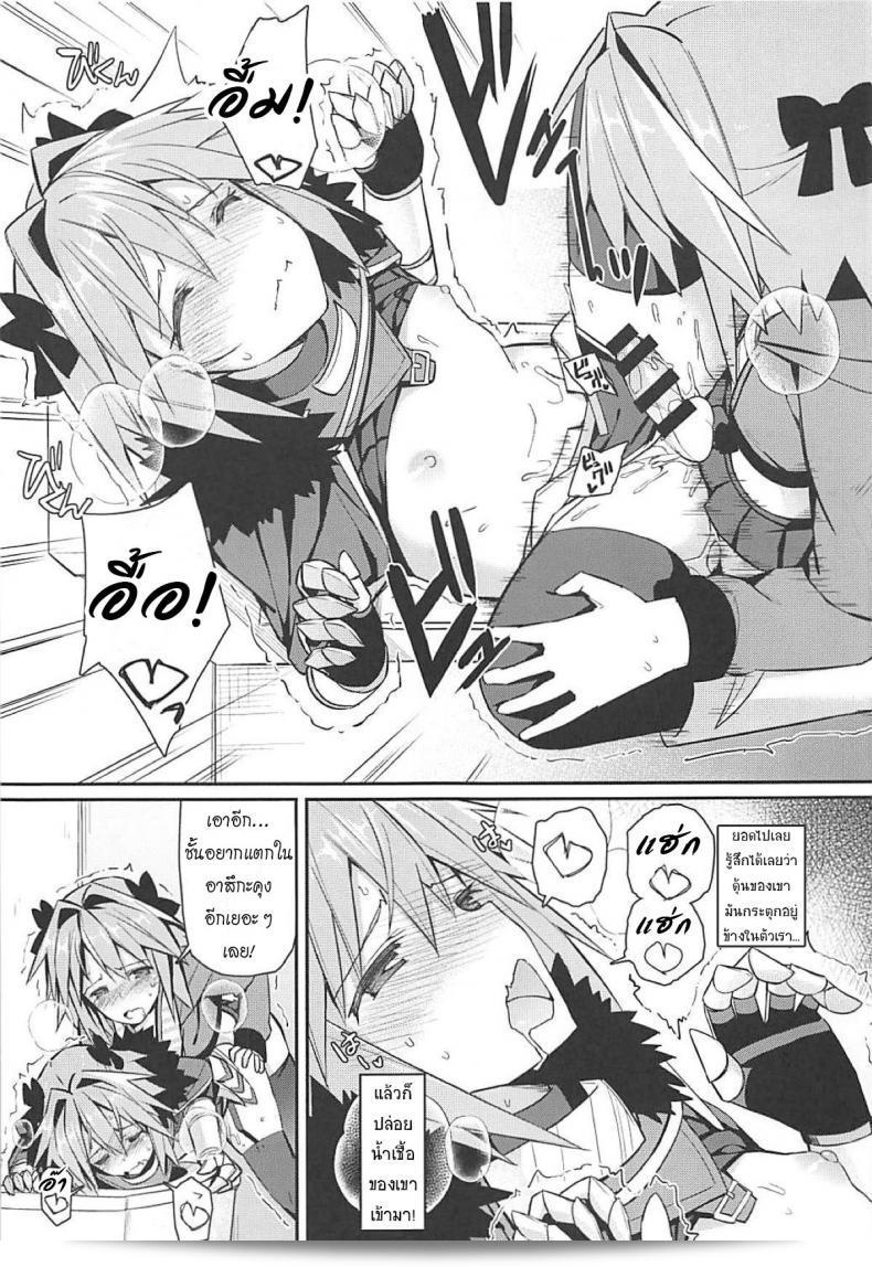 เลือกมุมที่ไม่เจอได้อย่างแน่นอน (C95) จากศิลปินชื่อ [[email protected] (Itose Ikuto)] Cosplayer Astolfo (Fate/Grand Order) - ภาค 1 43