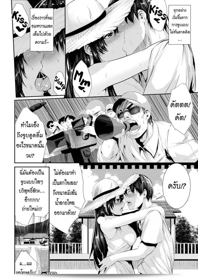 สอนวิธีจูบแบบ [Bota Mochito] Sadomasokiss ให้เธอดีไหมล่ะ 43