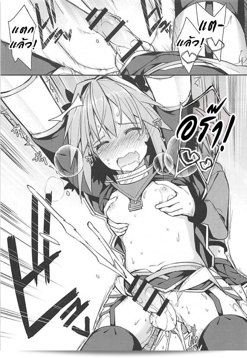 เลือกมุมที่ไม่เจอได้อย่างแน่นอน (C95) จากศิลปินชื่อ [[email protected] (Itose Ikuto)] Cosplayer Astolfo (Fate/Grand Order) - ภาค 1 51