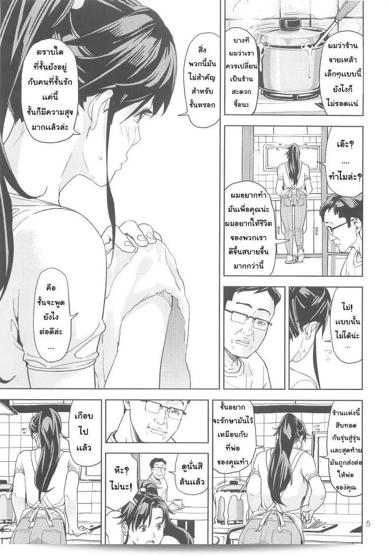 เงินไม่เพียงพอ ฉันจะขออนุญาตให้ใช้บัตรเครดิตแทน (C83) [JACK-POT (Jyura)] Kino Makoto (30) ~Shoutengai Zuma-hen~ (Bishoujo Senshi Sailor Moon) 9